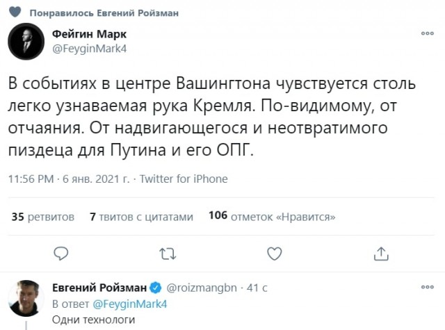 Силовики зачистили здание Конгресса с помощью слезоточивого газа и оружия