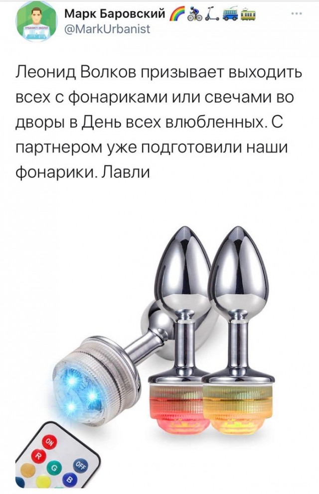 14 февраля новая акция от навальнистов, теперь с фонариками