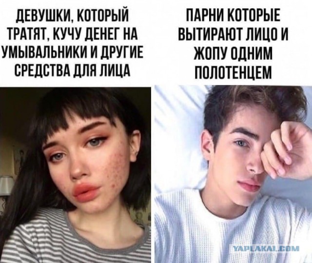 Мемы про секас #2