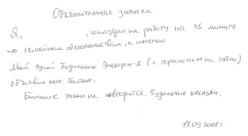 Виновник наказан!