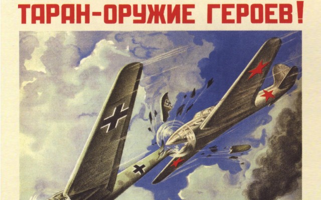 Песня на таран. Таран самолета. "Таран — оружие героев". Автор — а.Волошин, 1941 год. Таран оружие героев. Плакат воздушный Таран.