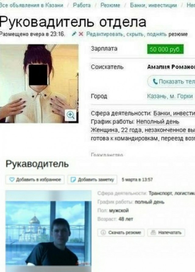 Ситуации, которые могли произойти только с управленцами