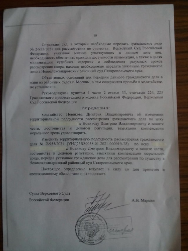 Судебное кривосудие набирает ход