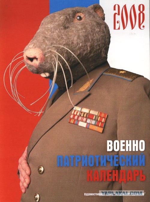 Военно патриотический календарь  от КолХуи
