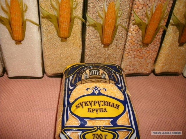 Обыграть по крупному.