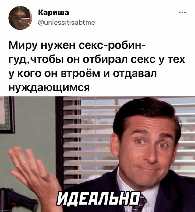 Весёлый полтишок 03.10