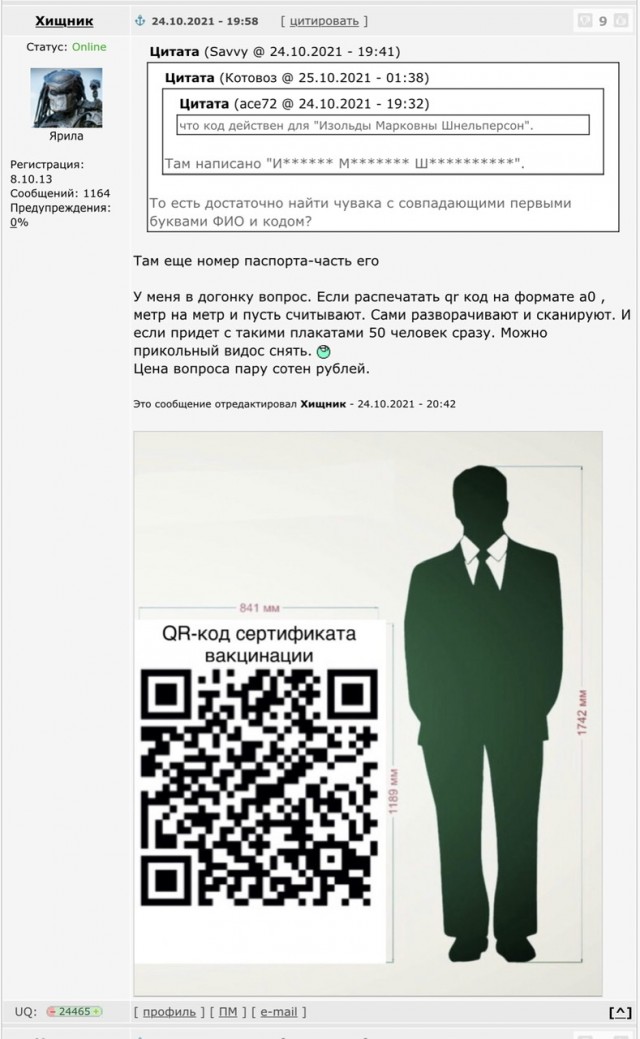 Когда мобила разрядилась, то надо что-то решать с куку-кодом