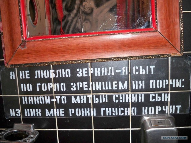 Фрески в туалетах (7 фото)