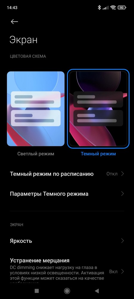 Кнопка принудительного поворота экрана на android