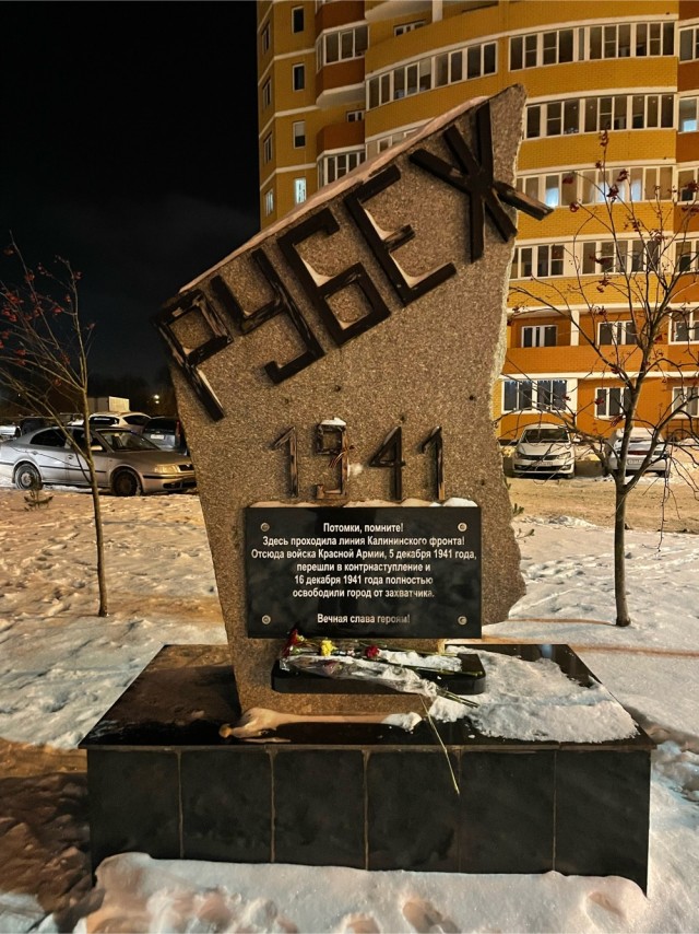Мемориал Советскому Солдату