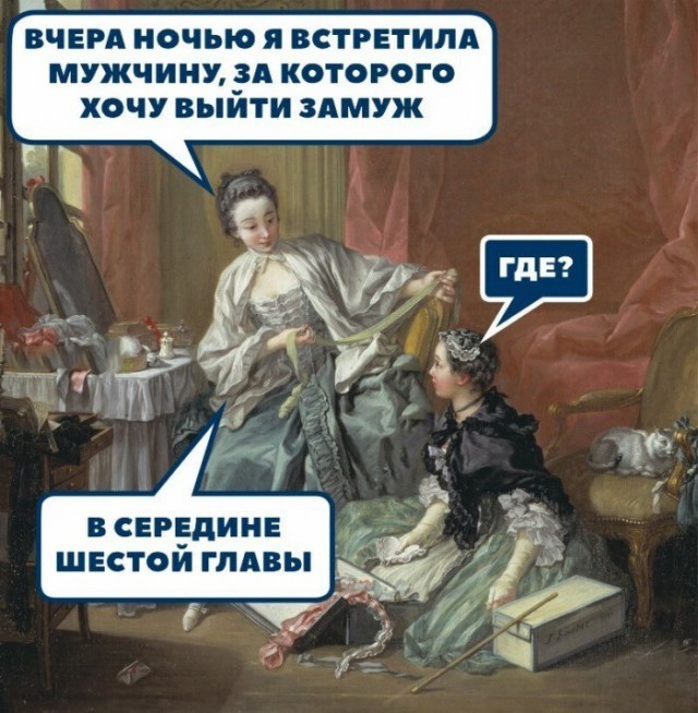 Весёлая тема: всё об идеальных мужиках