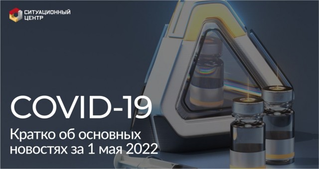 Пандемия. Коронавирус и съехавшие крыши. Россия и мир. Часть 33.
