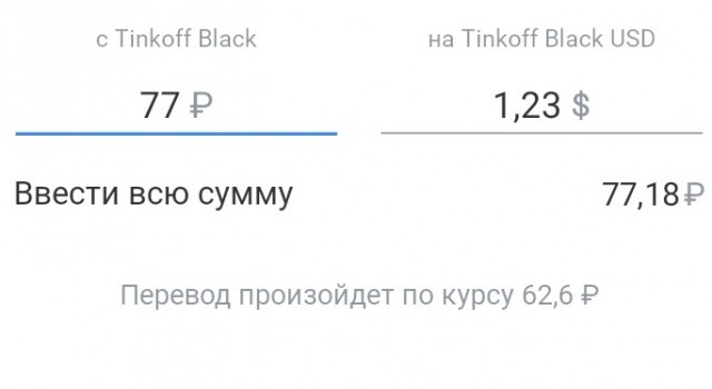 Доллар по шисят и меньше. Новая реальность