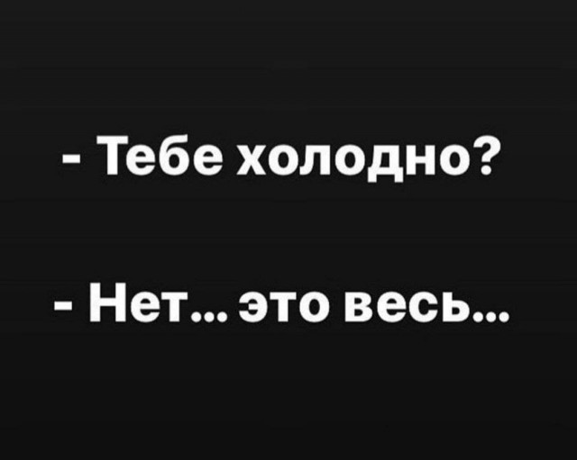 Пятница. И немного слегка пошлых картинок с надписями и без 16+ (15.07)