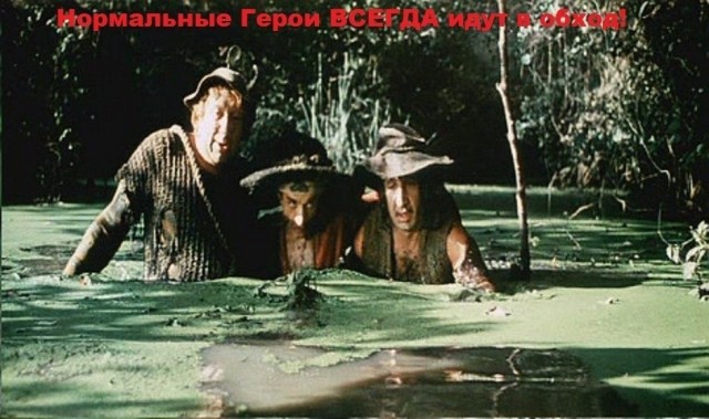 Тс-с, вьетконговцы, там, в кустах
