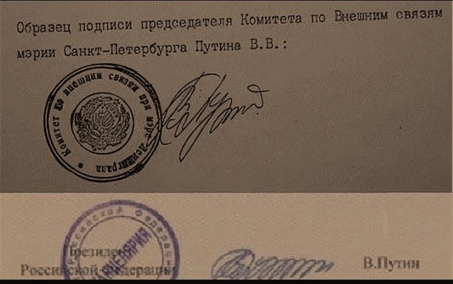 Друзья!Помогите найти подпись Путина.