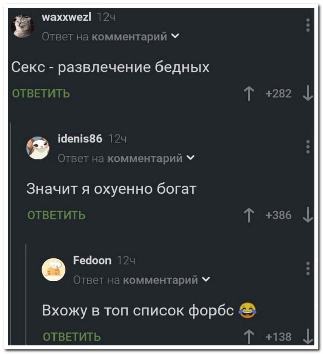 Забавные комментарии из социальных сетей (17.10.22)
