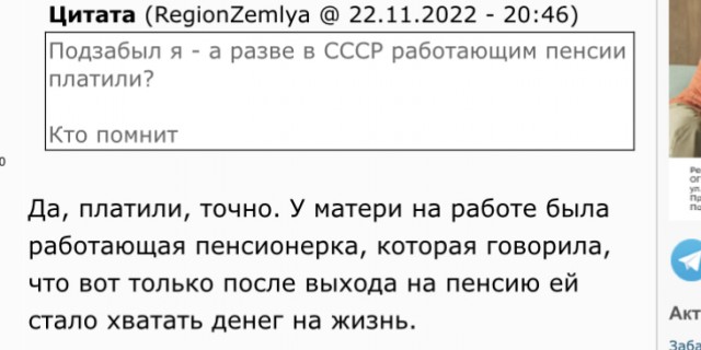 ПФР: «Поскольку у работающих пенсионеров есть зарплата, то получение ими еще и пенсии — это льгота, которую дарует государство»
