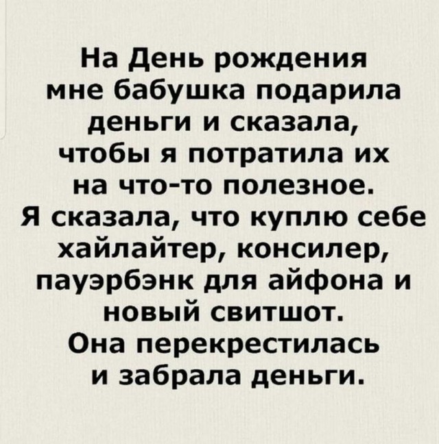 Картинки и мемы для настроения - 133