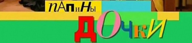Еще одну дочь Кадырова наградили орденом Кадырова