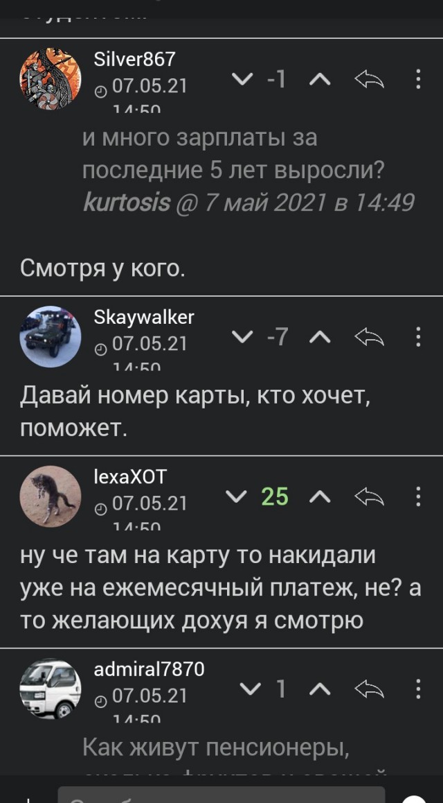 Мужчину осудили за унижение чести и достоинства РСП