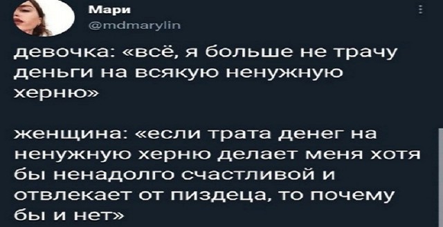 Картинки и мемы, всем хороших выходных