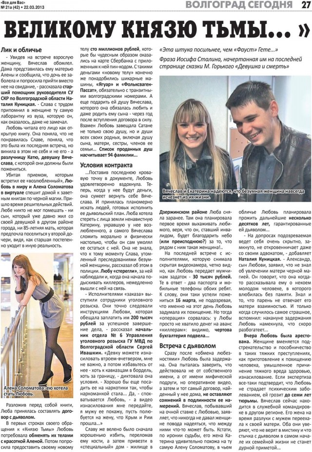 Вот такие сволочи среди нас