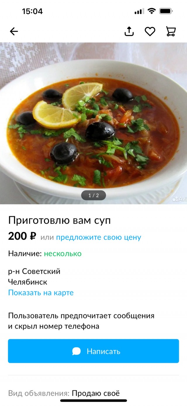 Чувак зарабатывает