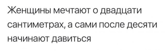 Всего понемногу. Часть 8