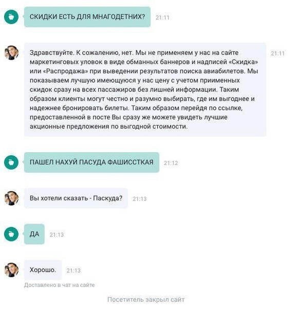 "Пасуда фашиссткая"