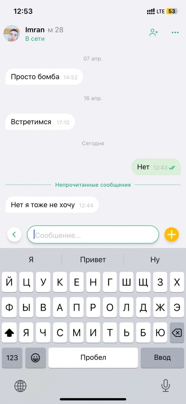 Постыдные скрины перлов с сайтов знакомств