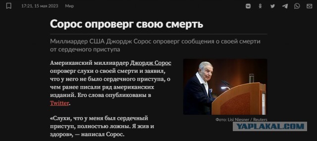 И снова - Джордж!