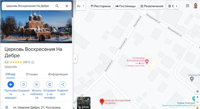 Занимательная теология