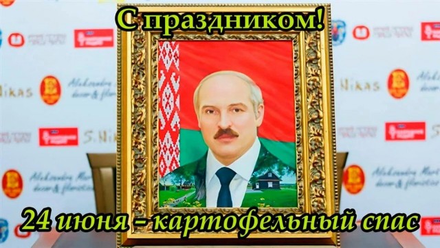 Сообщение пресс-службы Президента Республики Беларусь
