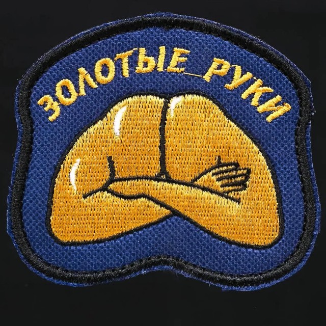 Шевроны, как мы любим