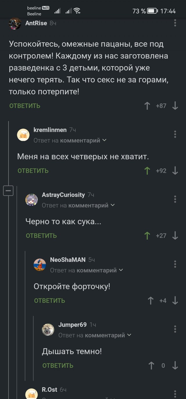 Чёрно-пошлая деградация на среду