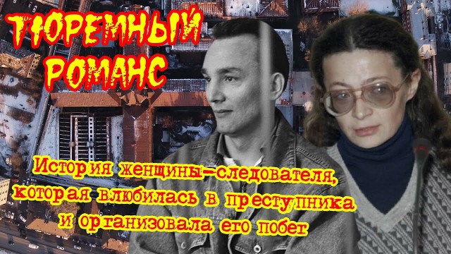 При задержании в Екатеринбурге криминального авторитета в его постели оказалась следователь МВД