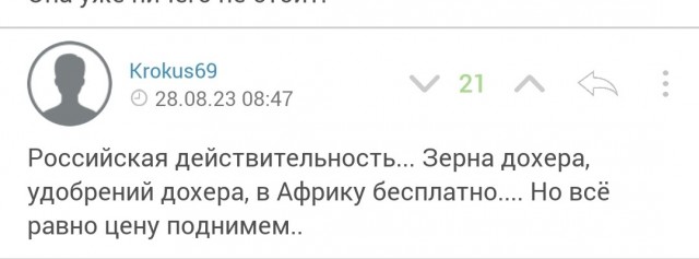Без врага жизнь скучна, а с врагом - интересна