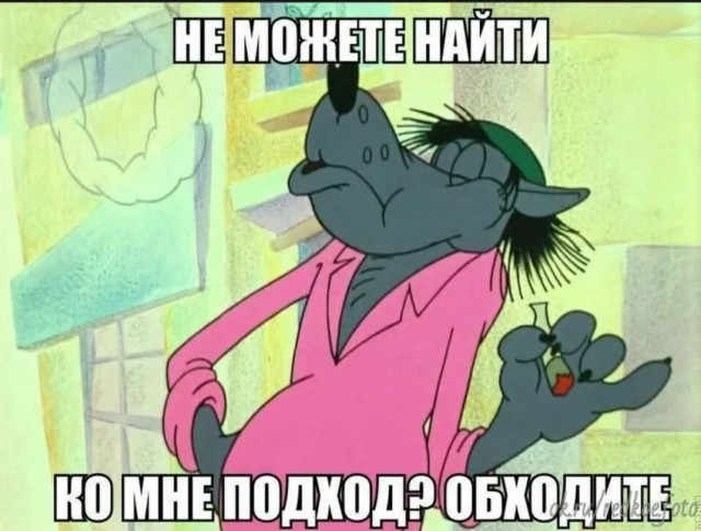 Без врага жизнь скучна, а с врагом - интересна