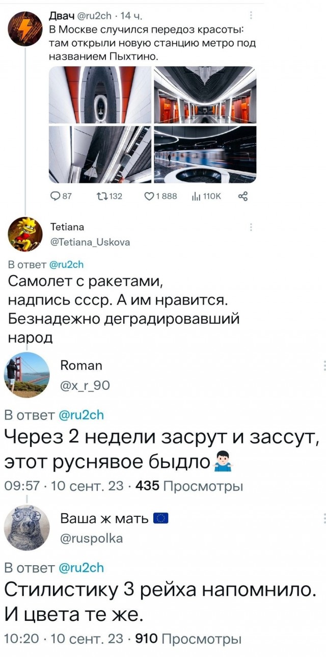 Реакция села на новую станцию метро