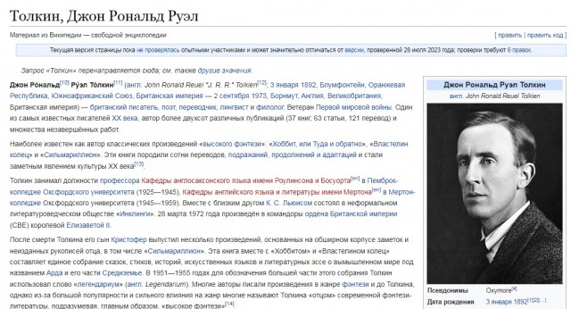 Классификация туристов в группе по Толкиену