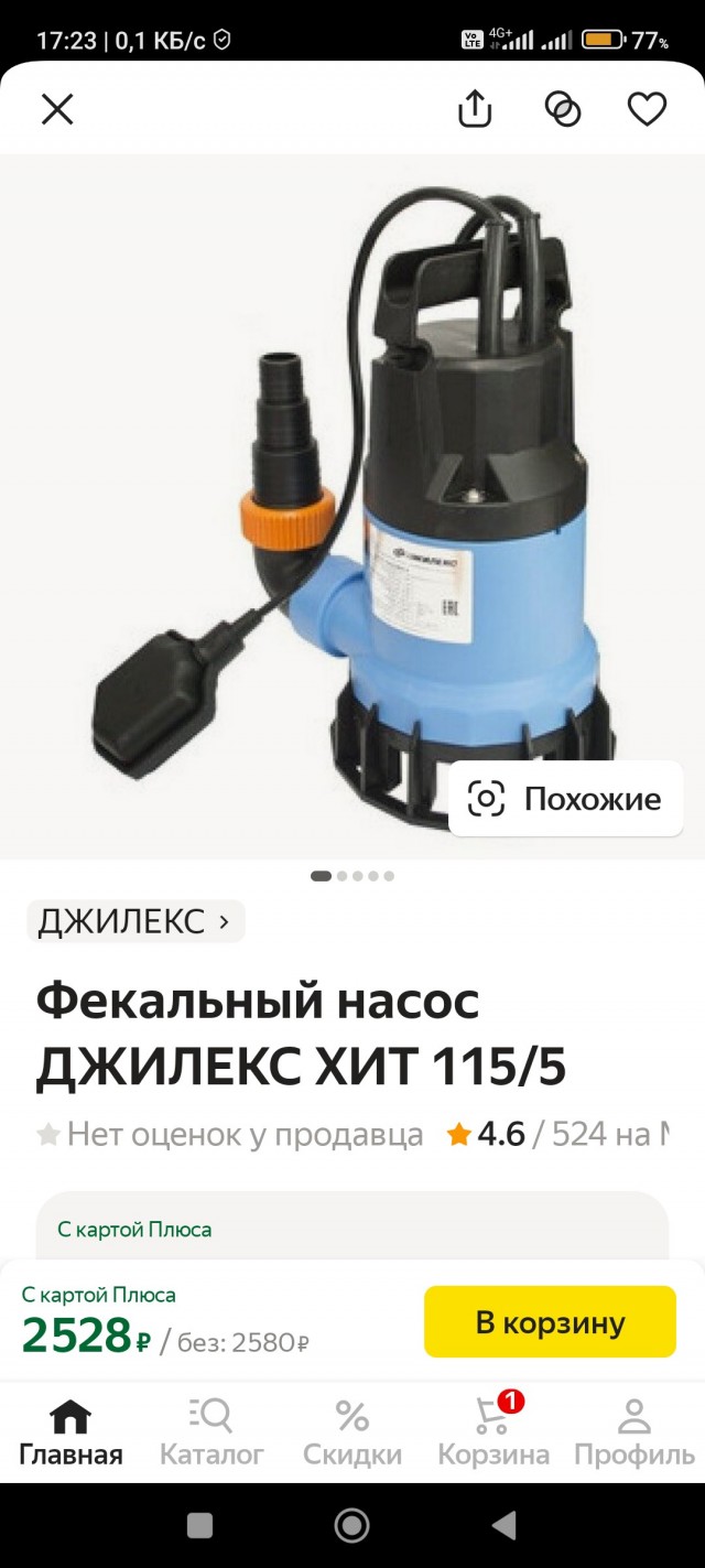 Как хранить насос зимой. Откачка септика дренажным насосом. как устроен фекальный насос. как откачать септик дренажным насосом. зим насос.