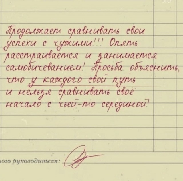 Вот бы все записи в дневниках были такими полезными