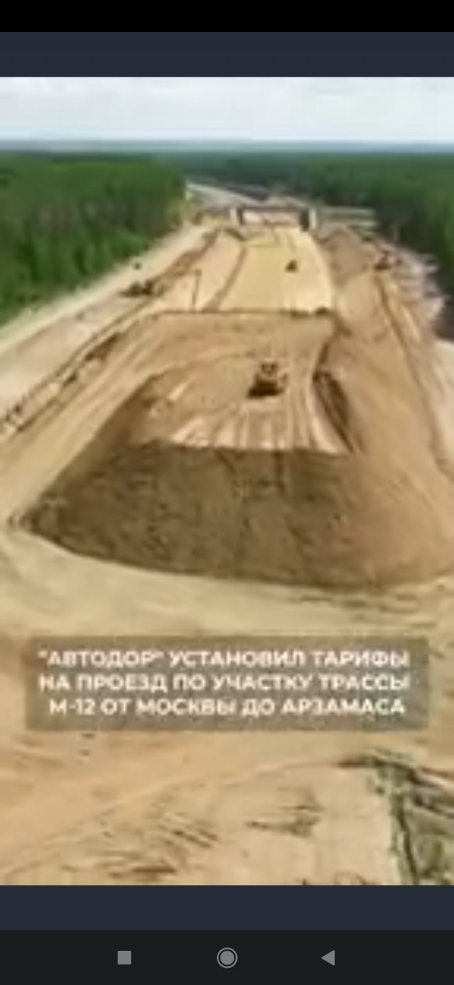 Стала известна стоимость проезда по платной трассе М12 Москва-Казань