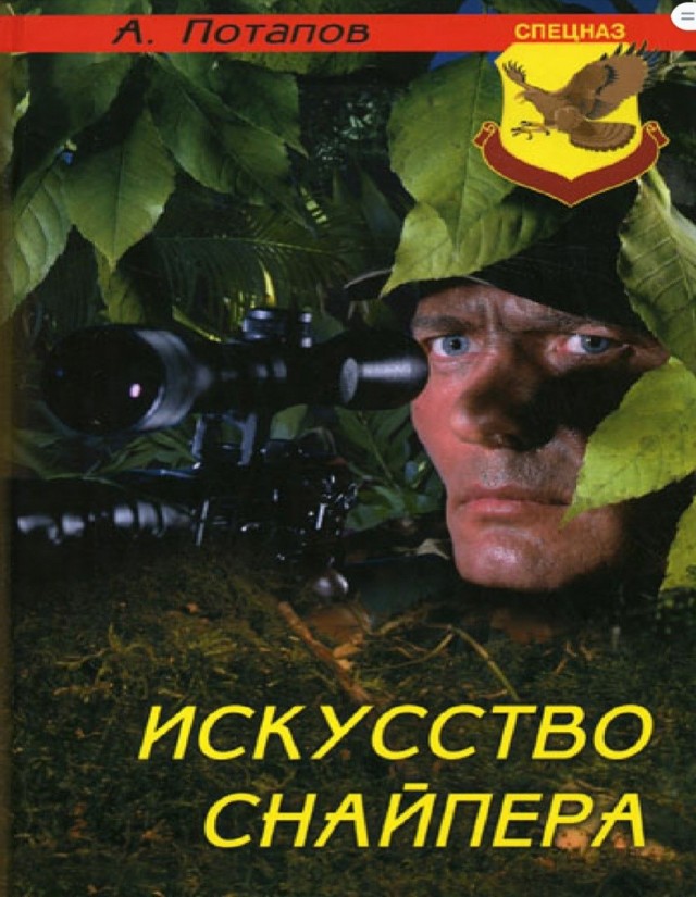 Kaк пpaвильнo cтpeлять из cнaйпepcкoй винтoвки: ceкpeты мacтepcтвa