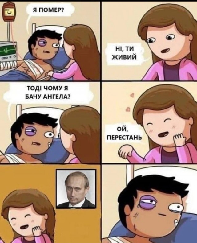 Зрада какая-то