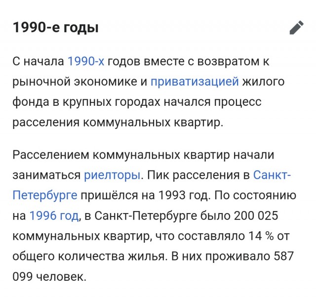 32 года назад был спущен флаг Советского Союза
