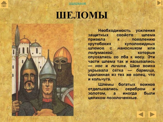 Русская община совместно с силовиками провели очередной рейд
