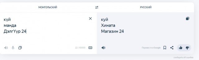Монгольский ЗАГС