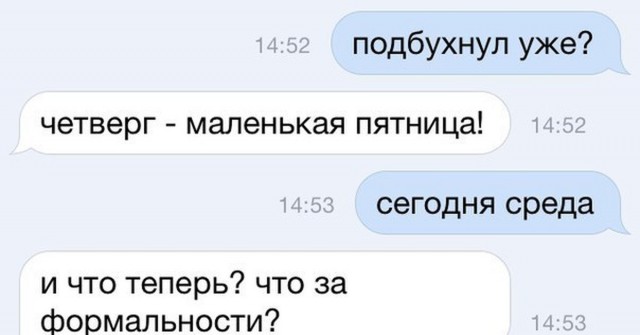 Маленькая пятница